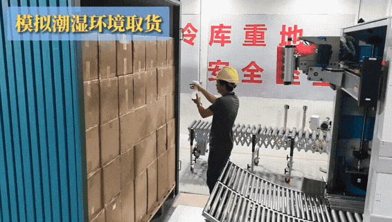 高湿度环境卸货挑战演示