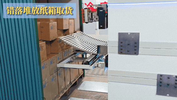 错落堆放货物识别与处理演示